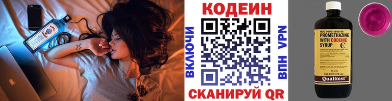 Codein Purple Drank  Купить где  Суздаль 